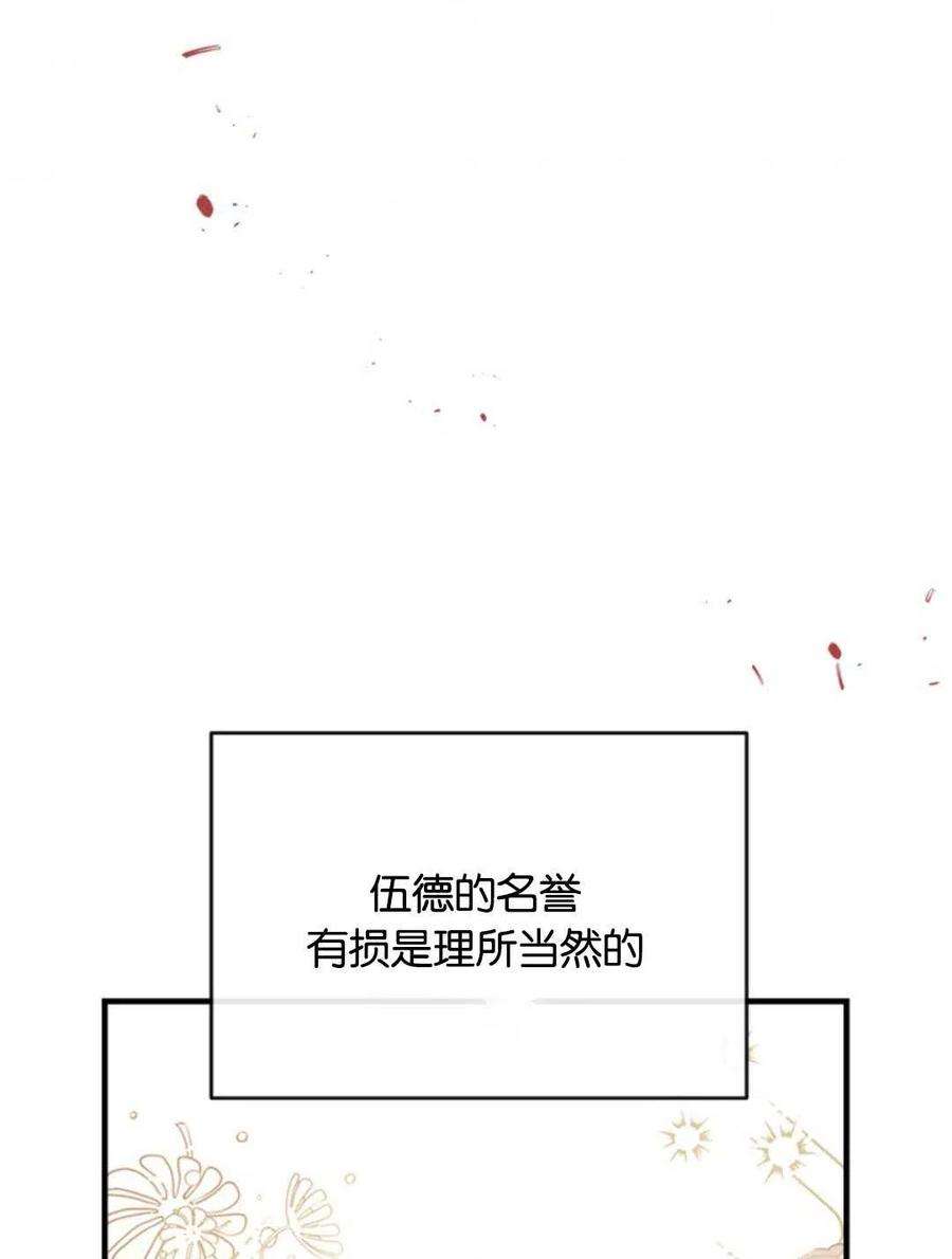 我们能成为家人吗33话