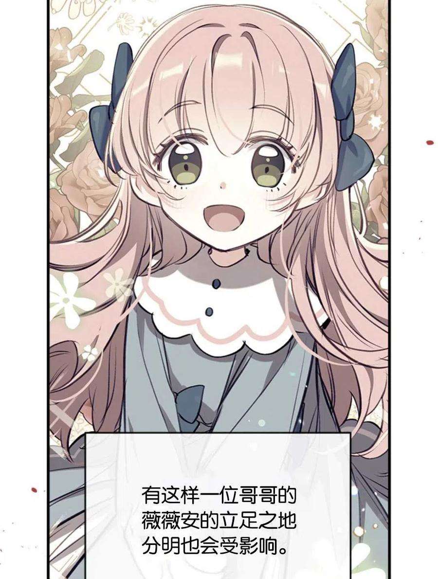 我们能成为家人吗33话