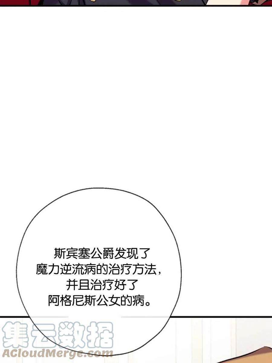 我们能成为家人吗33话