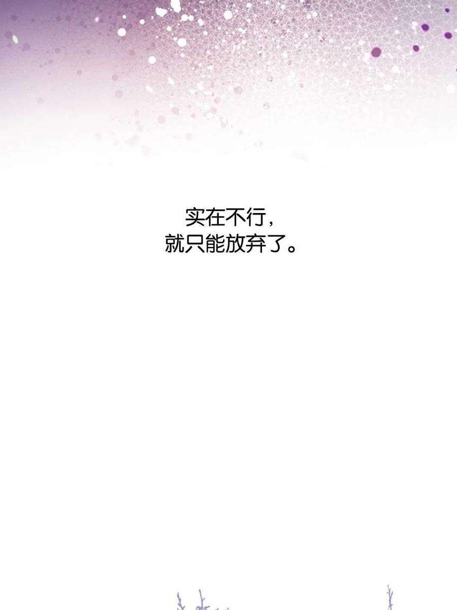 我们能成为家人吗33话