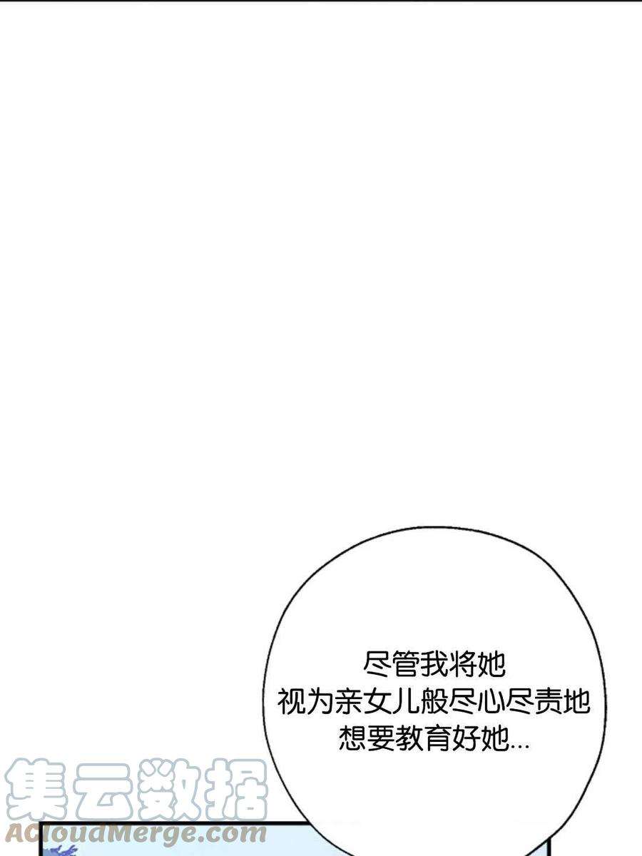 我们能成为家人吗33话