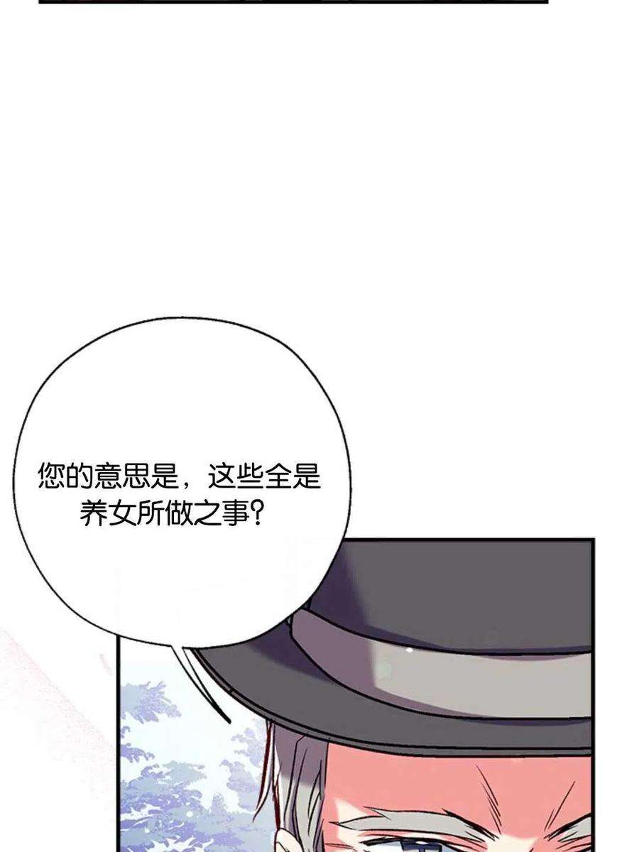 我们能成为家人吗33话