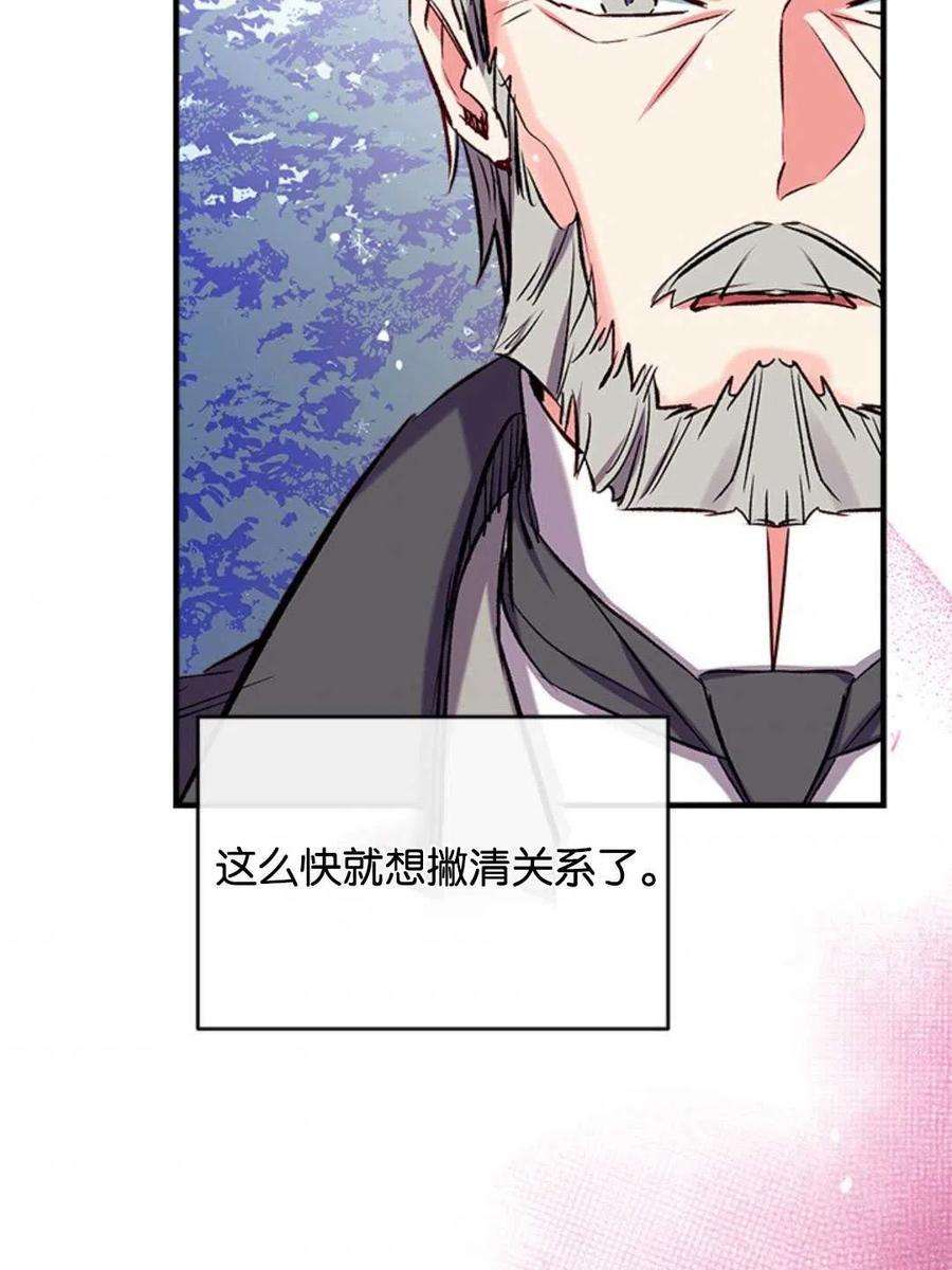 我们能成为家人吗33话