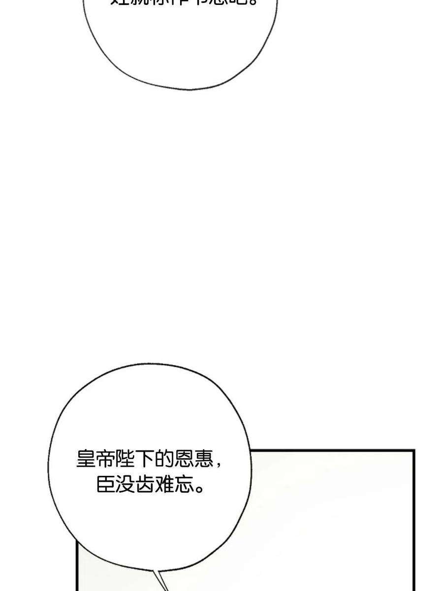 我们能成为家人吗33话