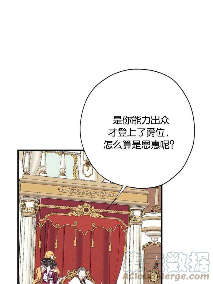 我们能成为家人吗33话