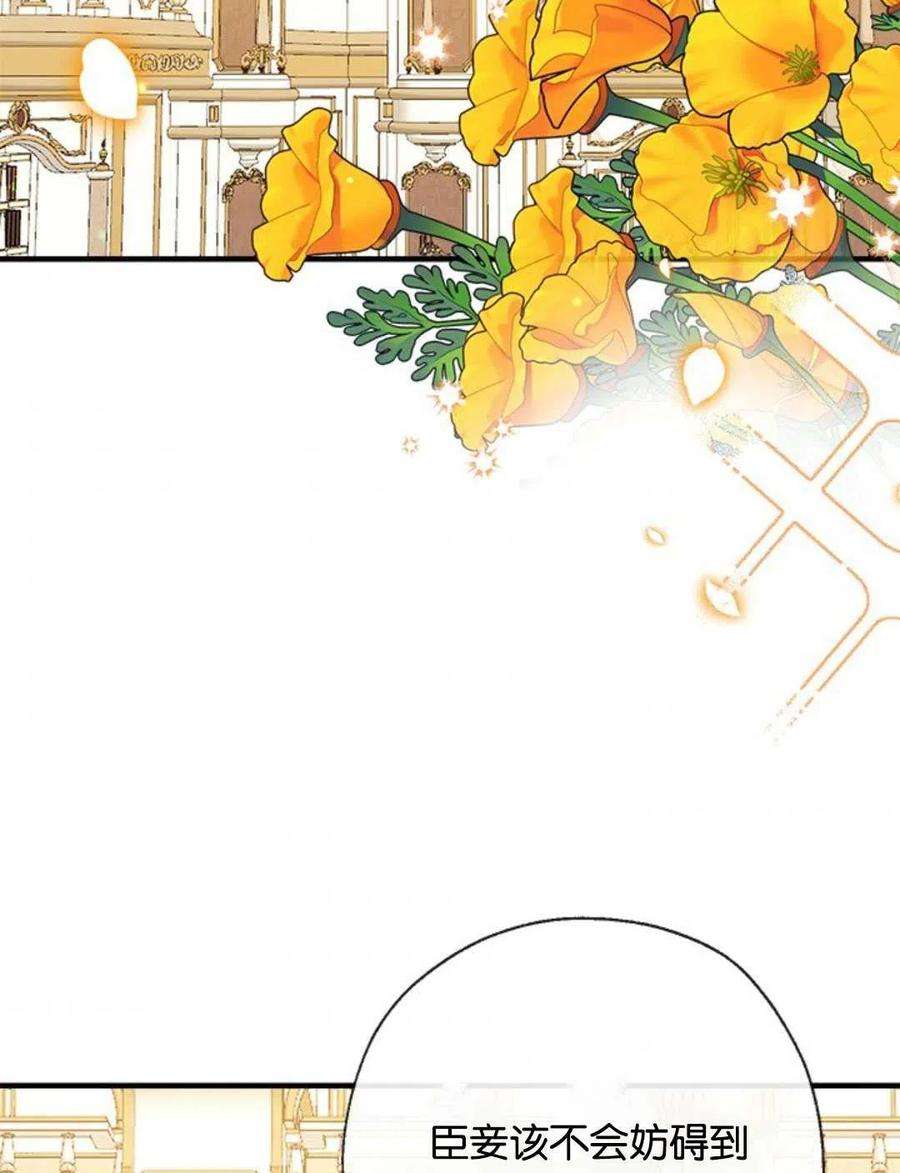 我们能成为家人吗33话