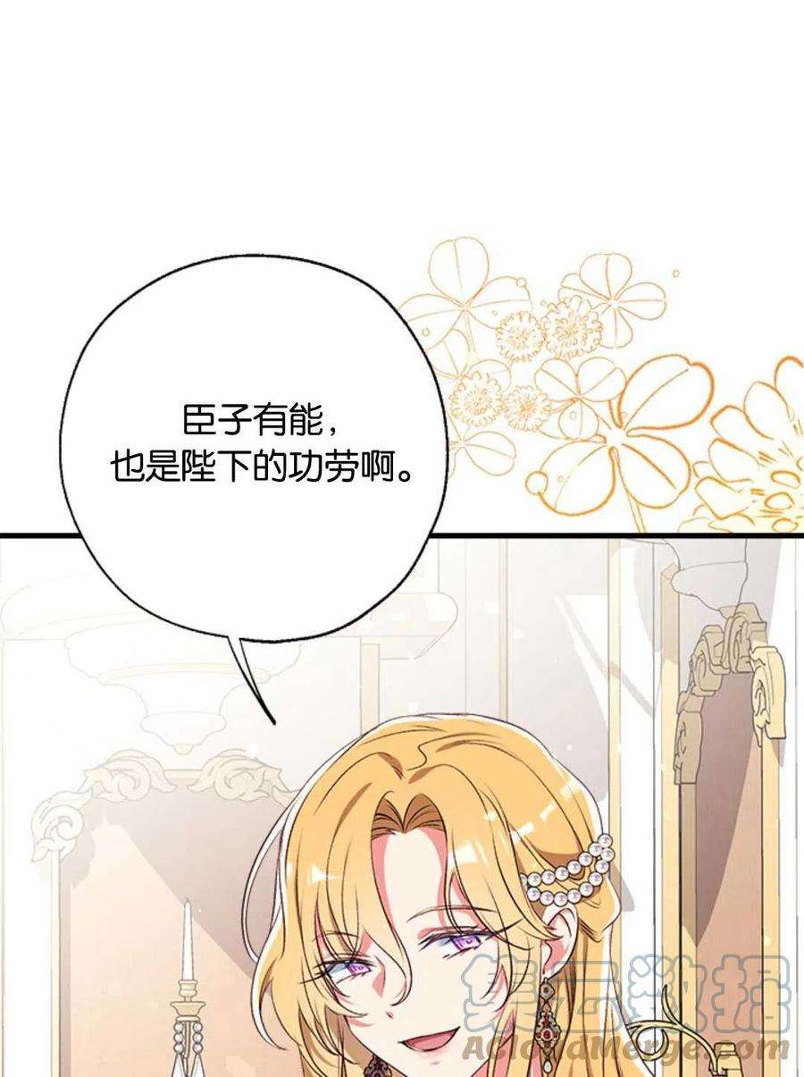 我们能成为家人吗33话