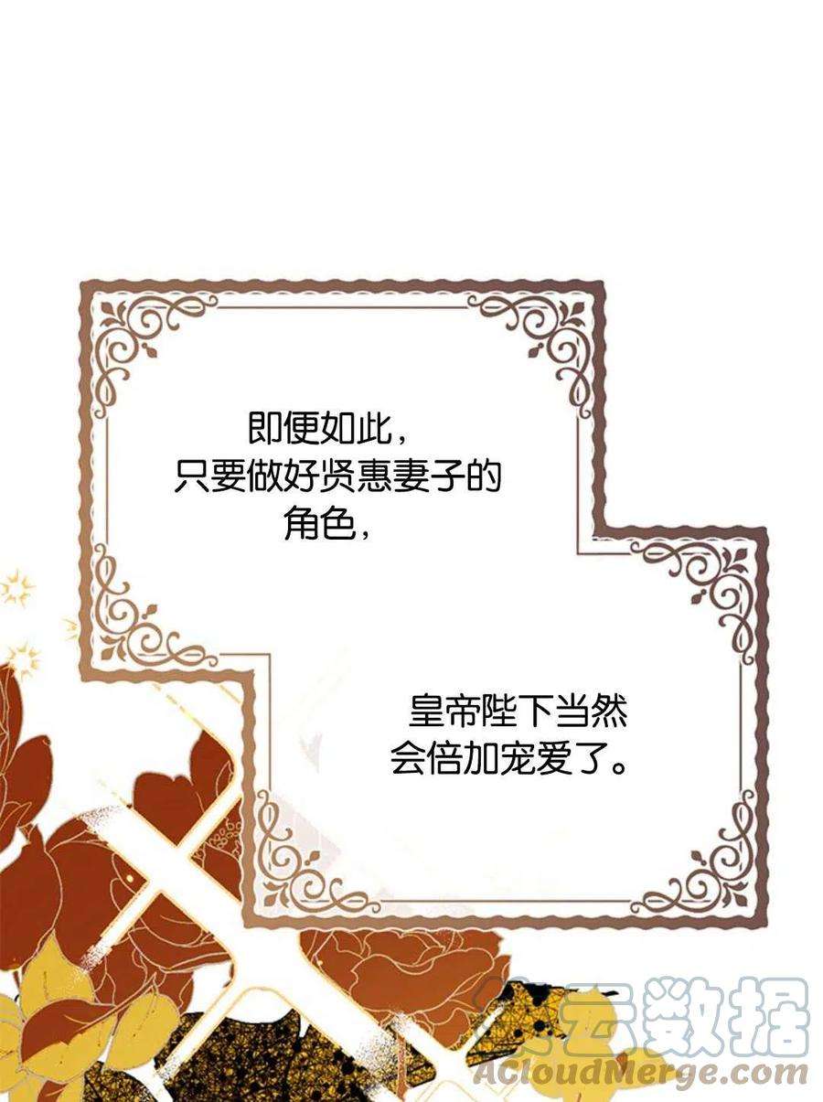 我们能成为家人吗33话