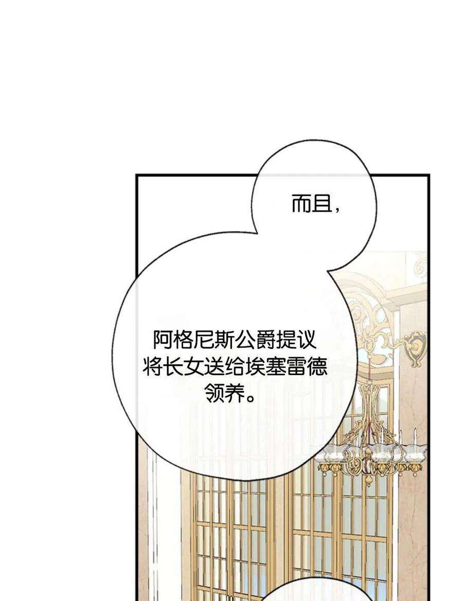 我们能成为家人吗33话