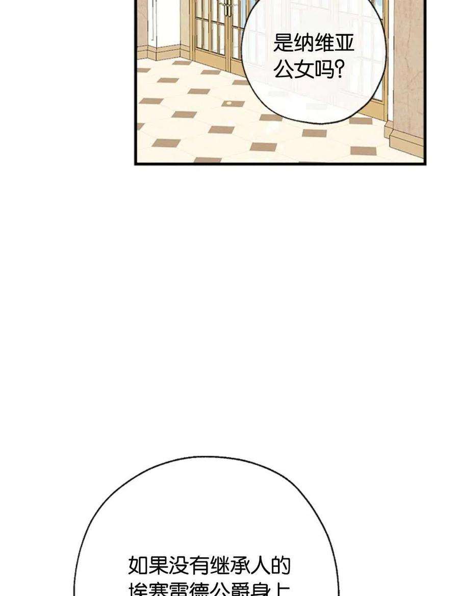 我们能成为家人吗33话