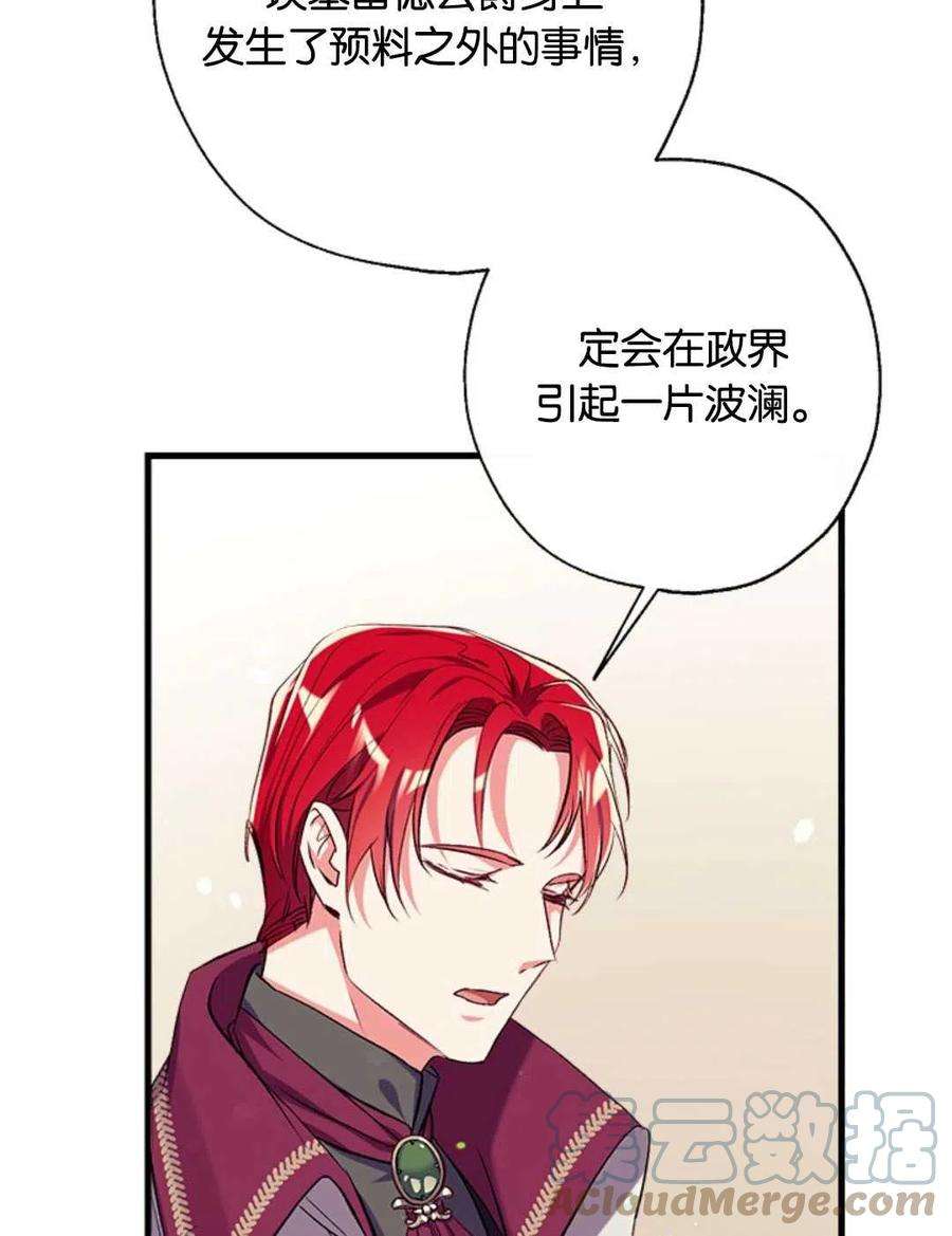 我们能成为家人吗33话