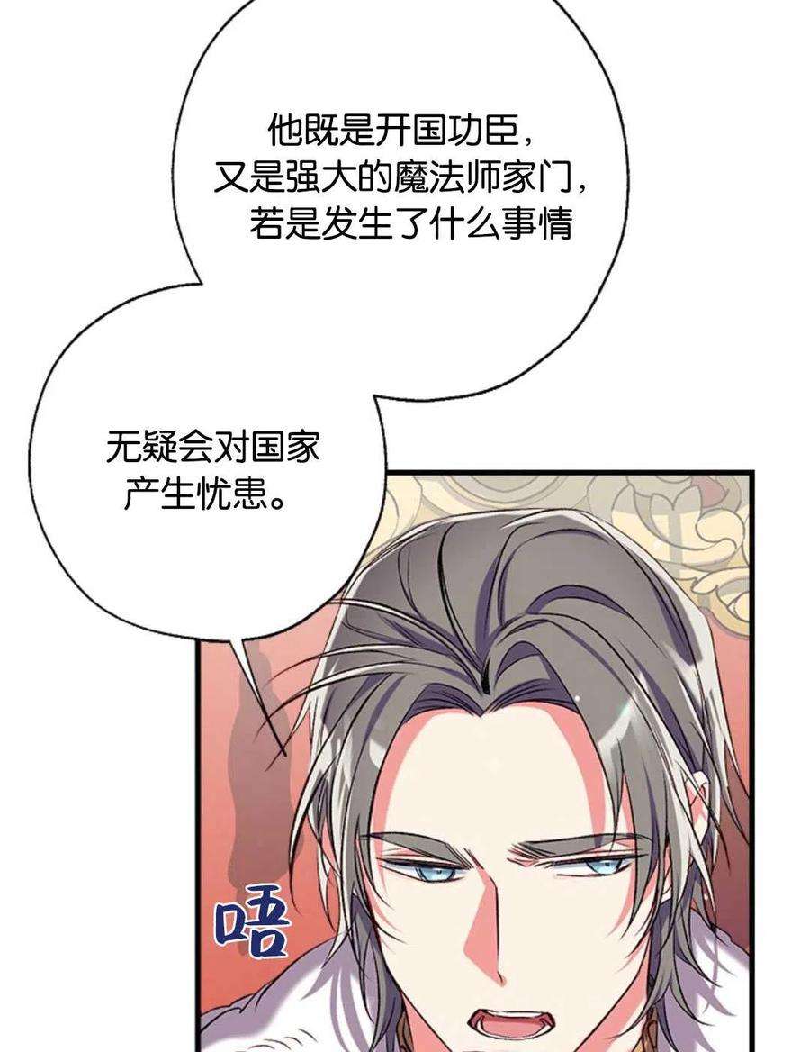 我们能成为家人吗33话