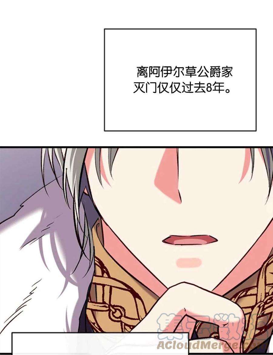 我们能成为家人吗33话