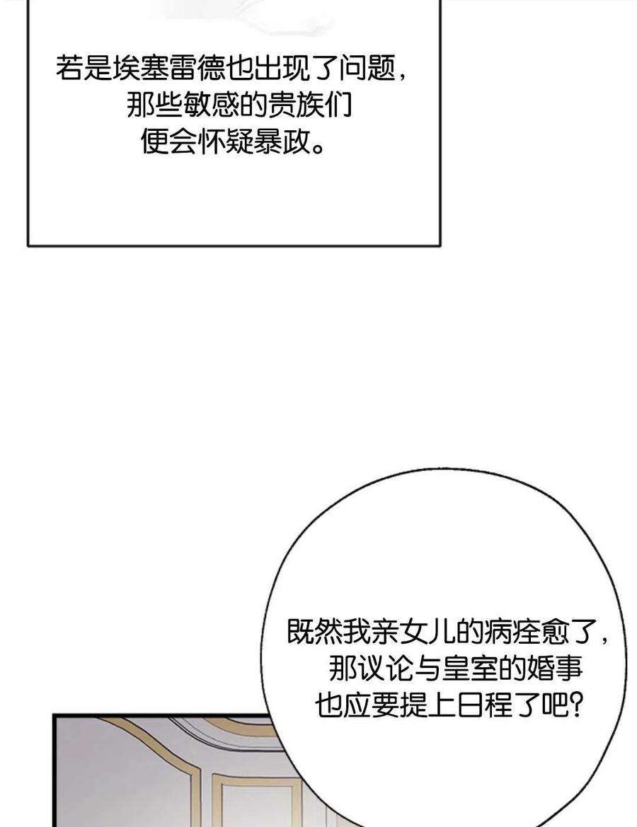 我们能成为家人吗33话