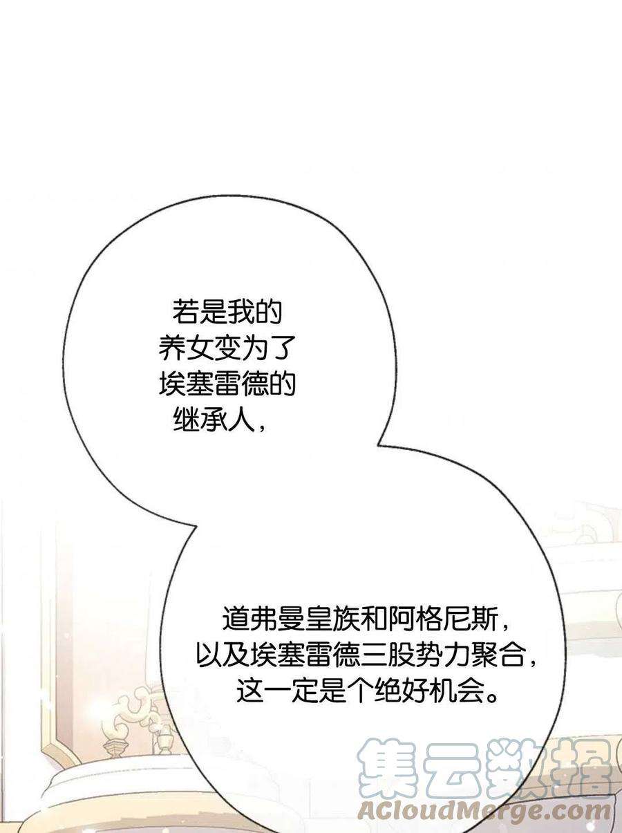 我们能成为家人吗33话