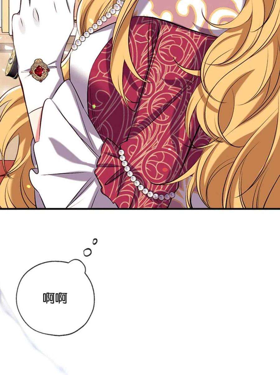 我们能成为家人吗33话