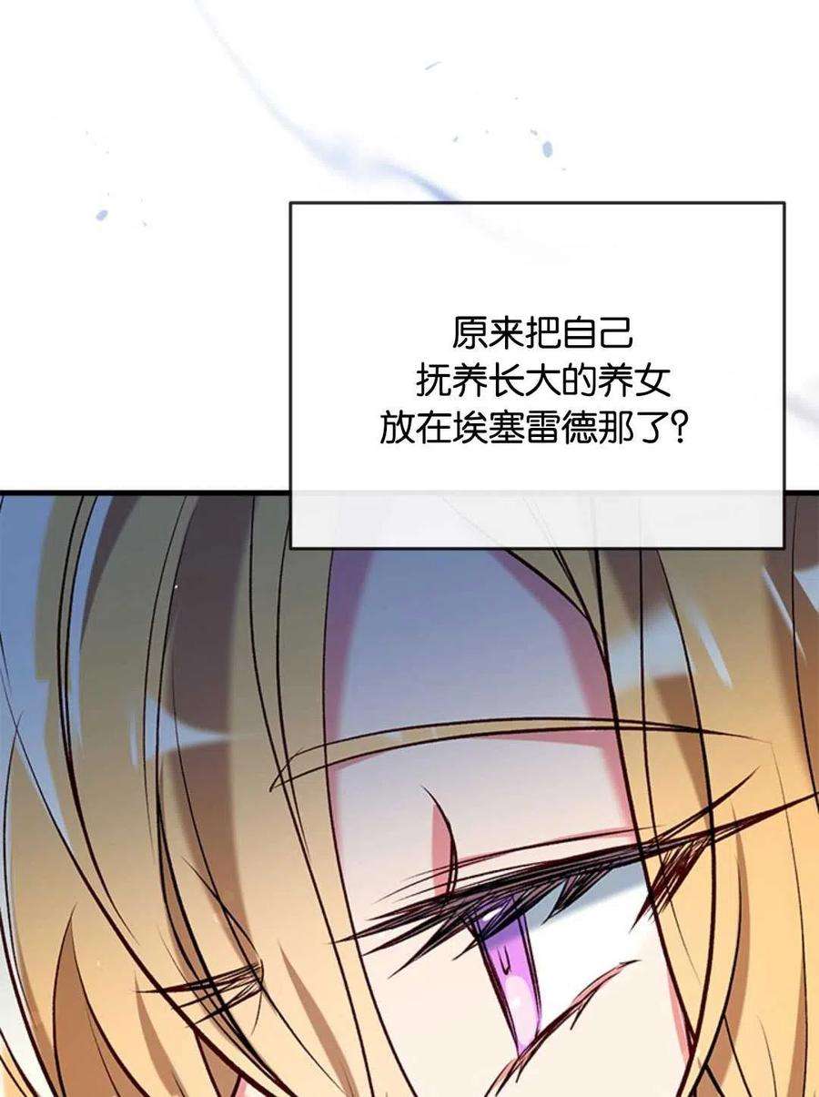 我们能成为家人吗33话