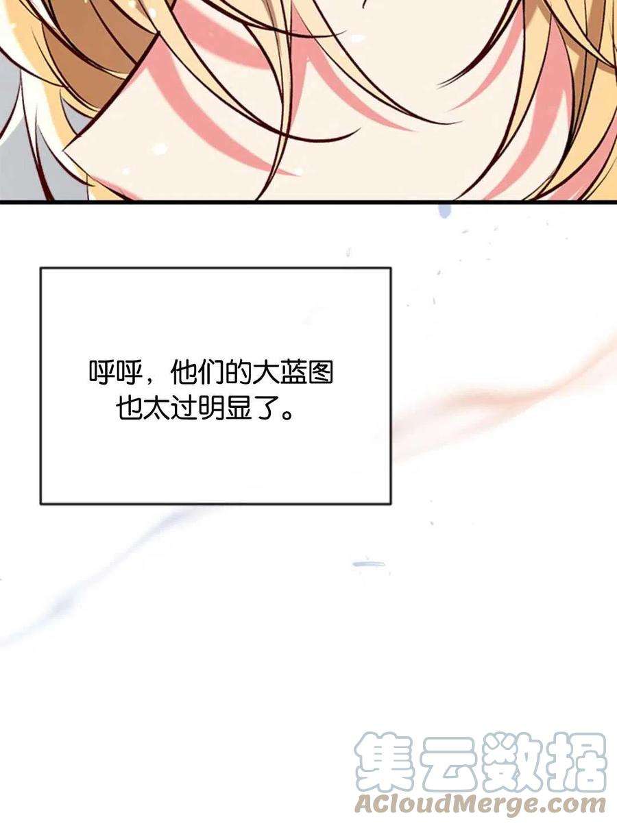 我们能成为家人吗33话