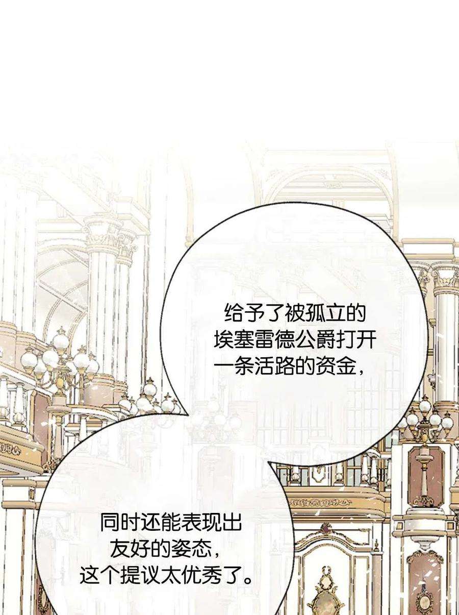 我们能成为家人吗33话