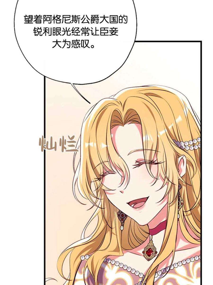 我们能成为家人吗33话