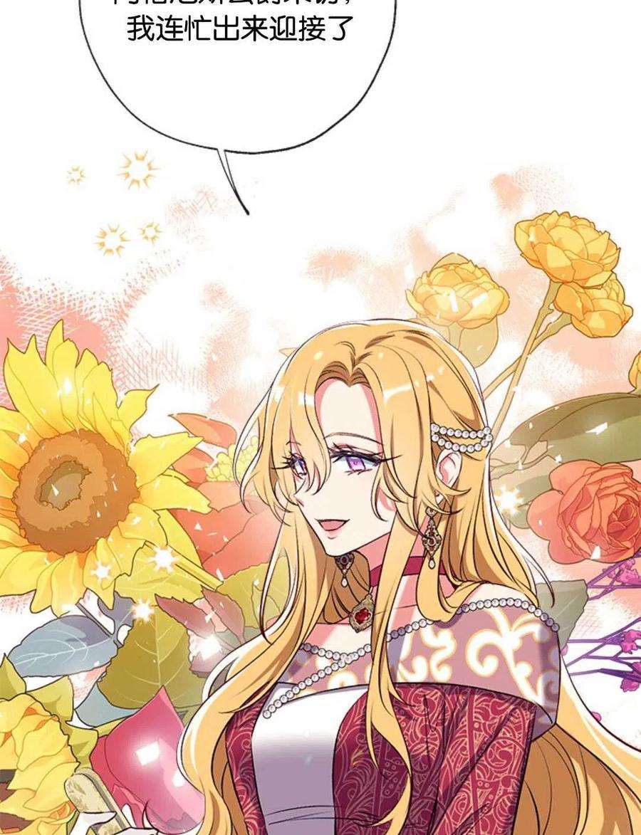 我们能成为家人吗33话