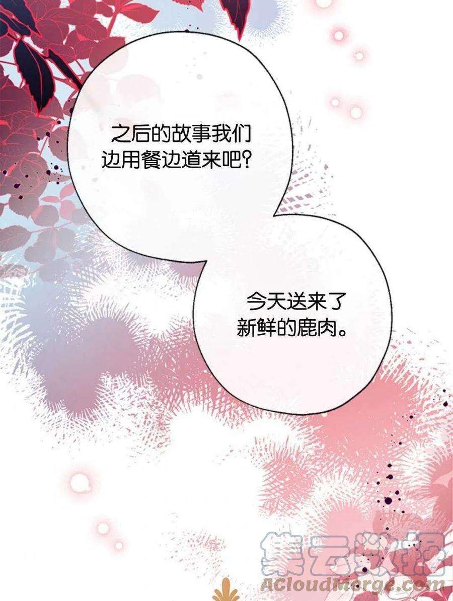 我们能成为家人吗33话