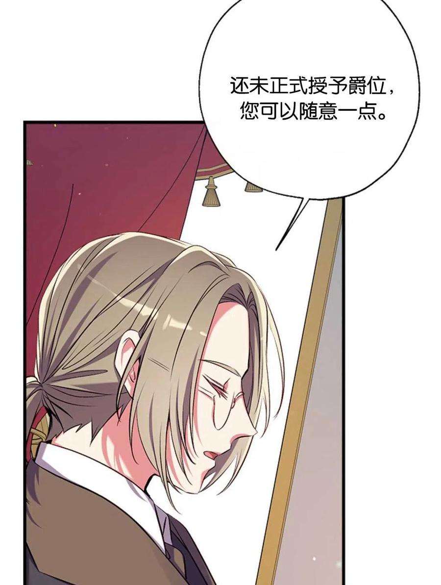 我们能成为家人吗33话