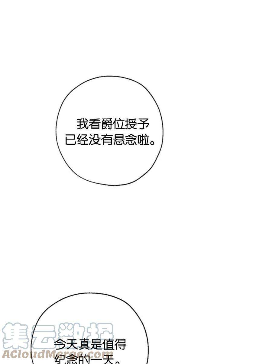 我们能成为家人吗33话