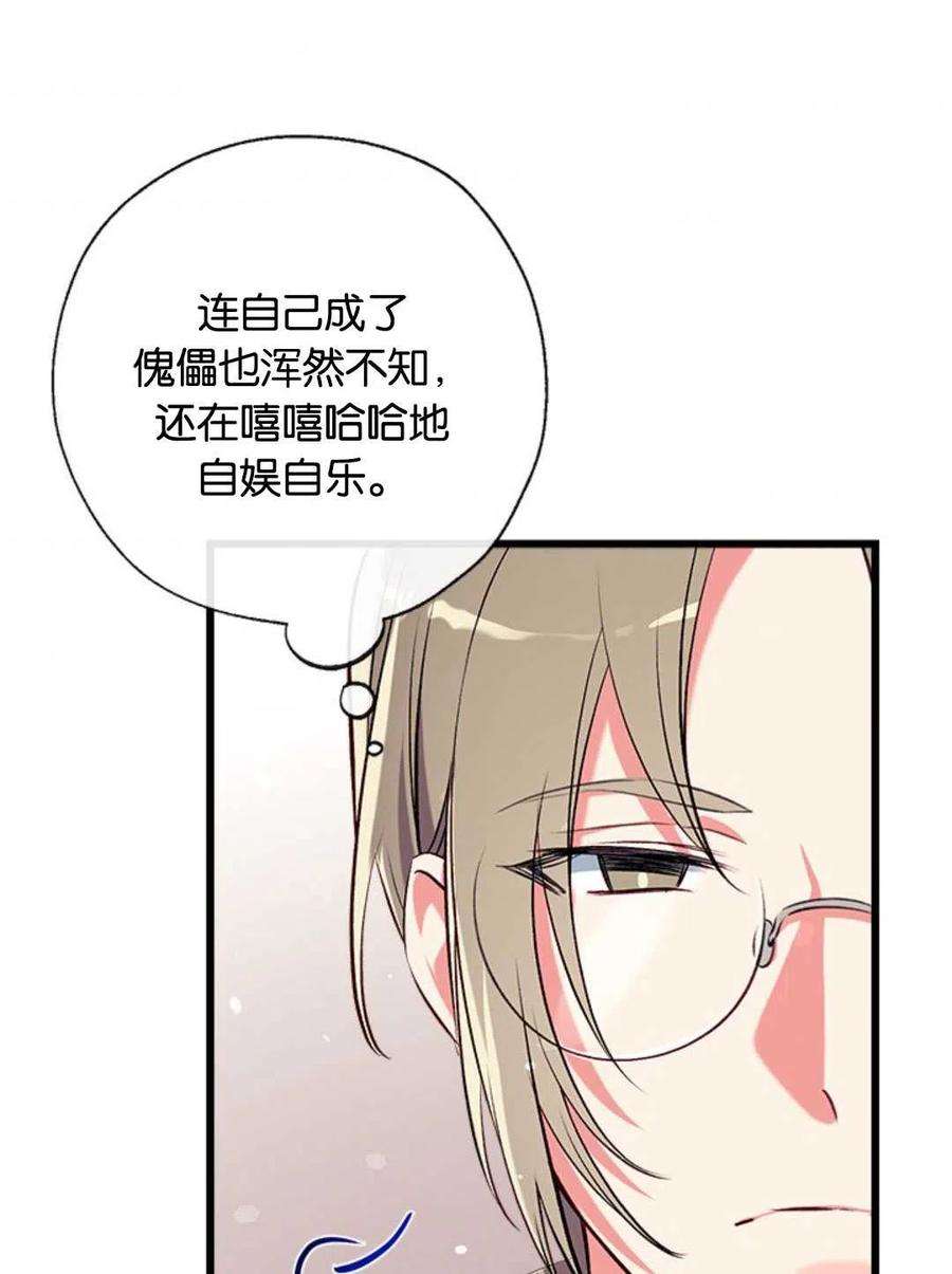 我们能成为家人吗33话