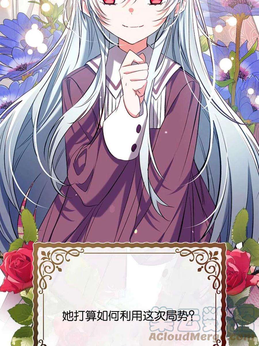 我们能成为家人吗33话