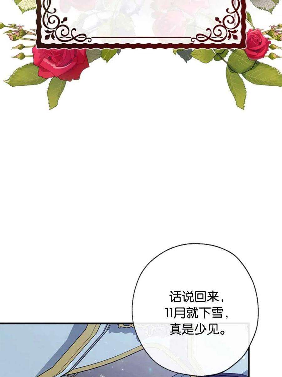 我们能成为家人吗33话