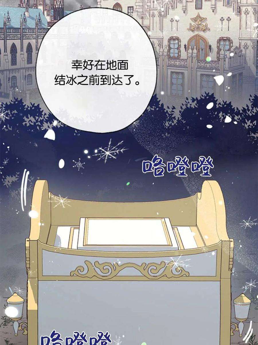 我们能成为家人吗33话