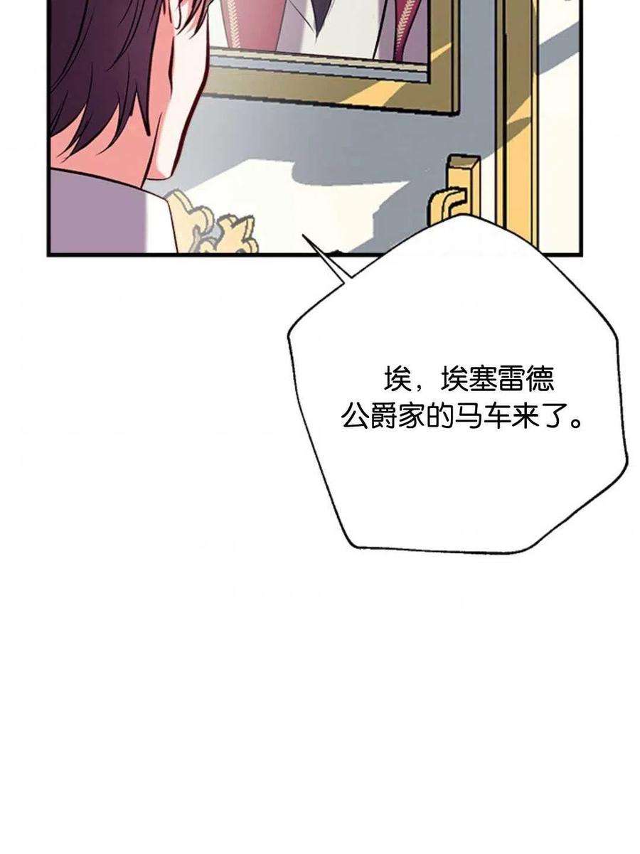 我们能成为家人吗33话