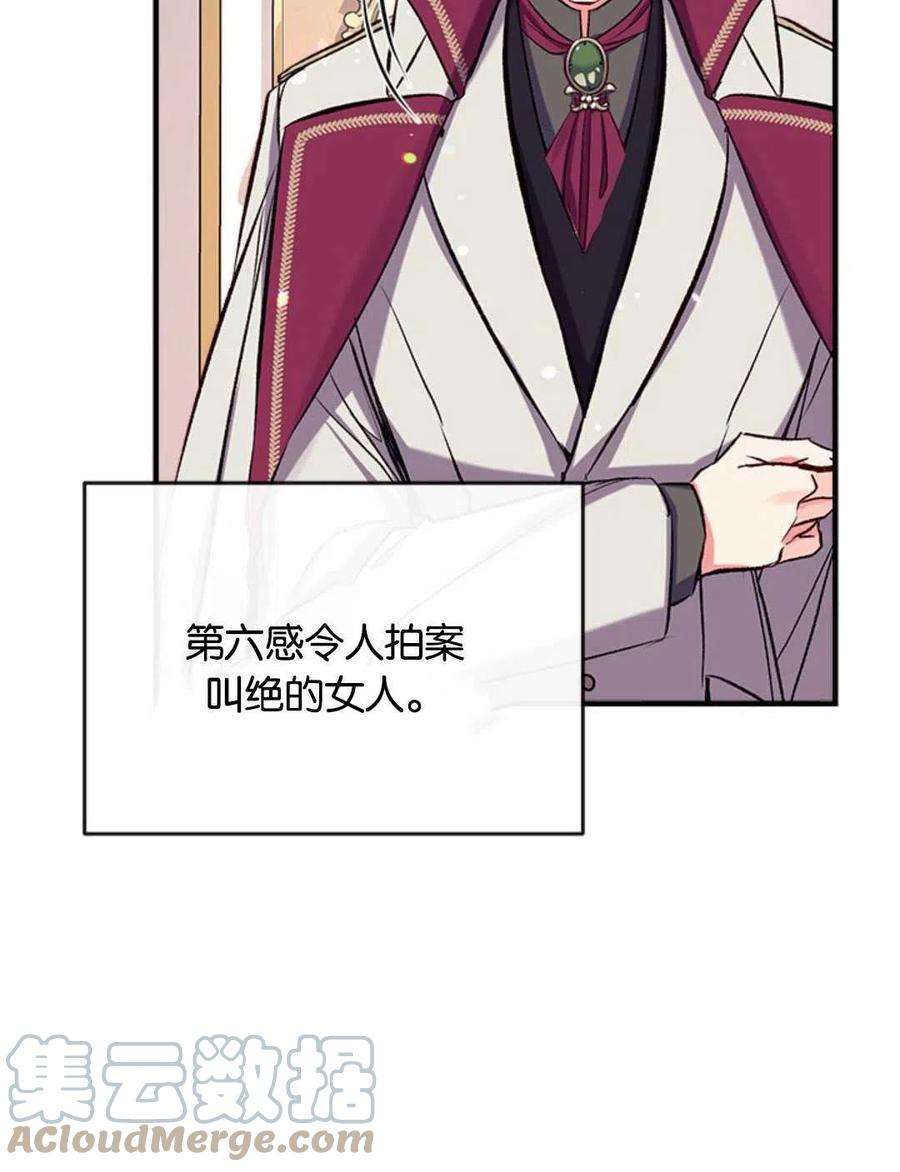 我们能成为家人吗33话