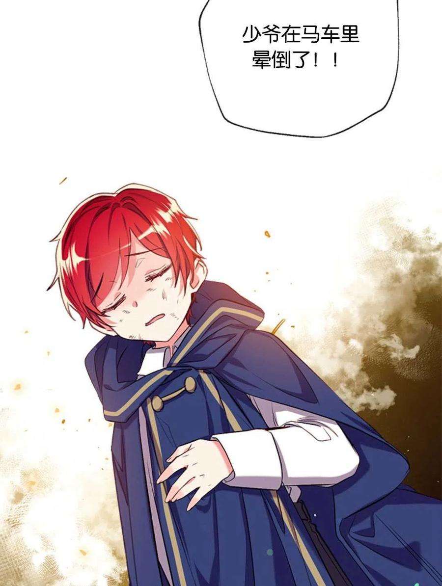 我们能成为家人吗33话