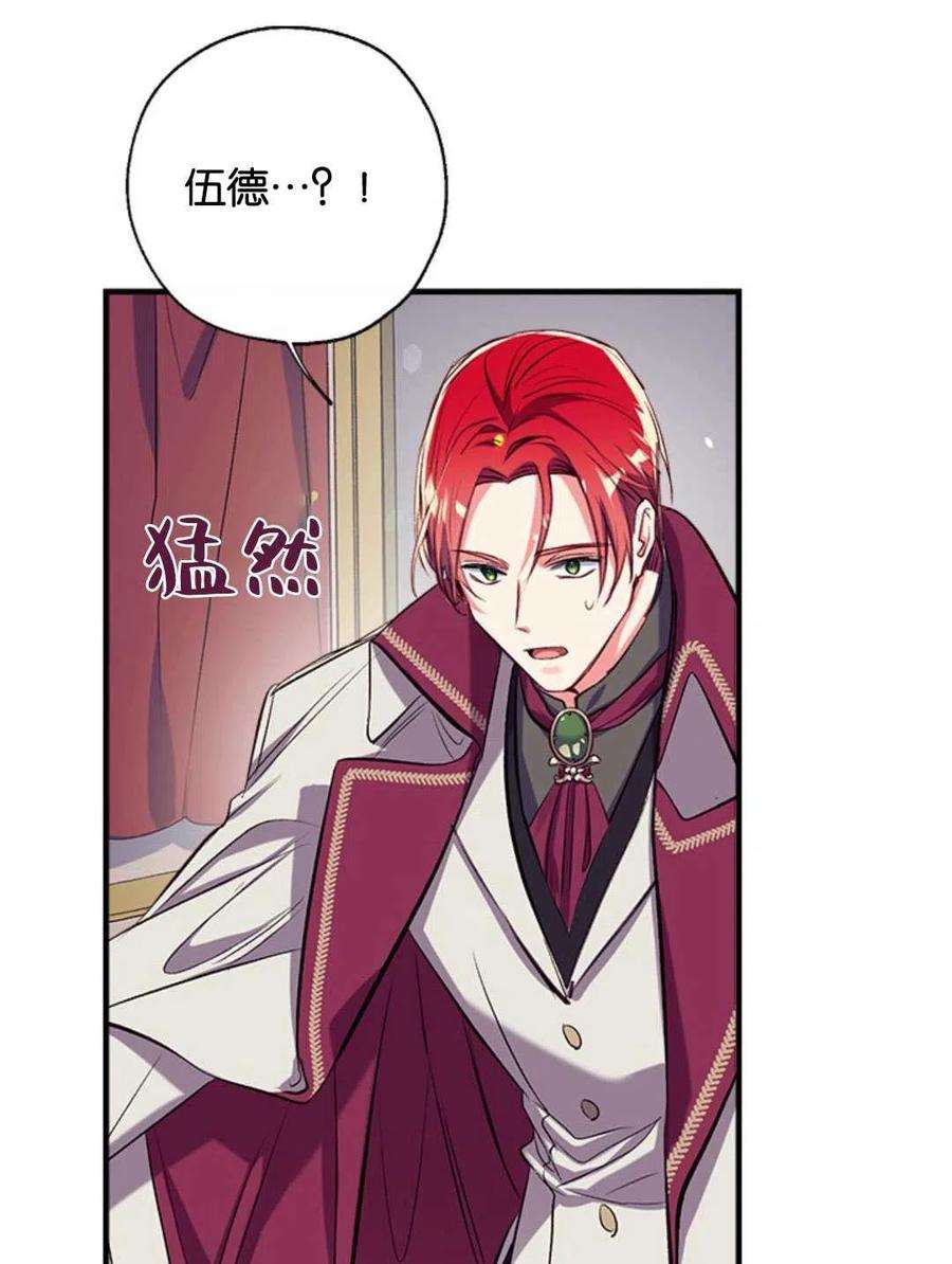 我们能成为家人吗33话