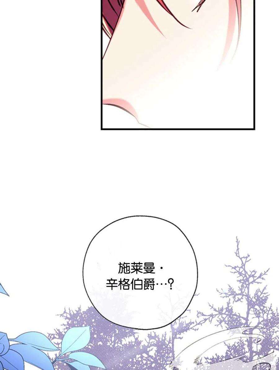 我们能成为家人吗33话