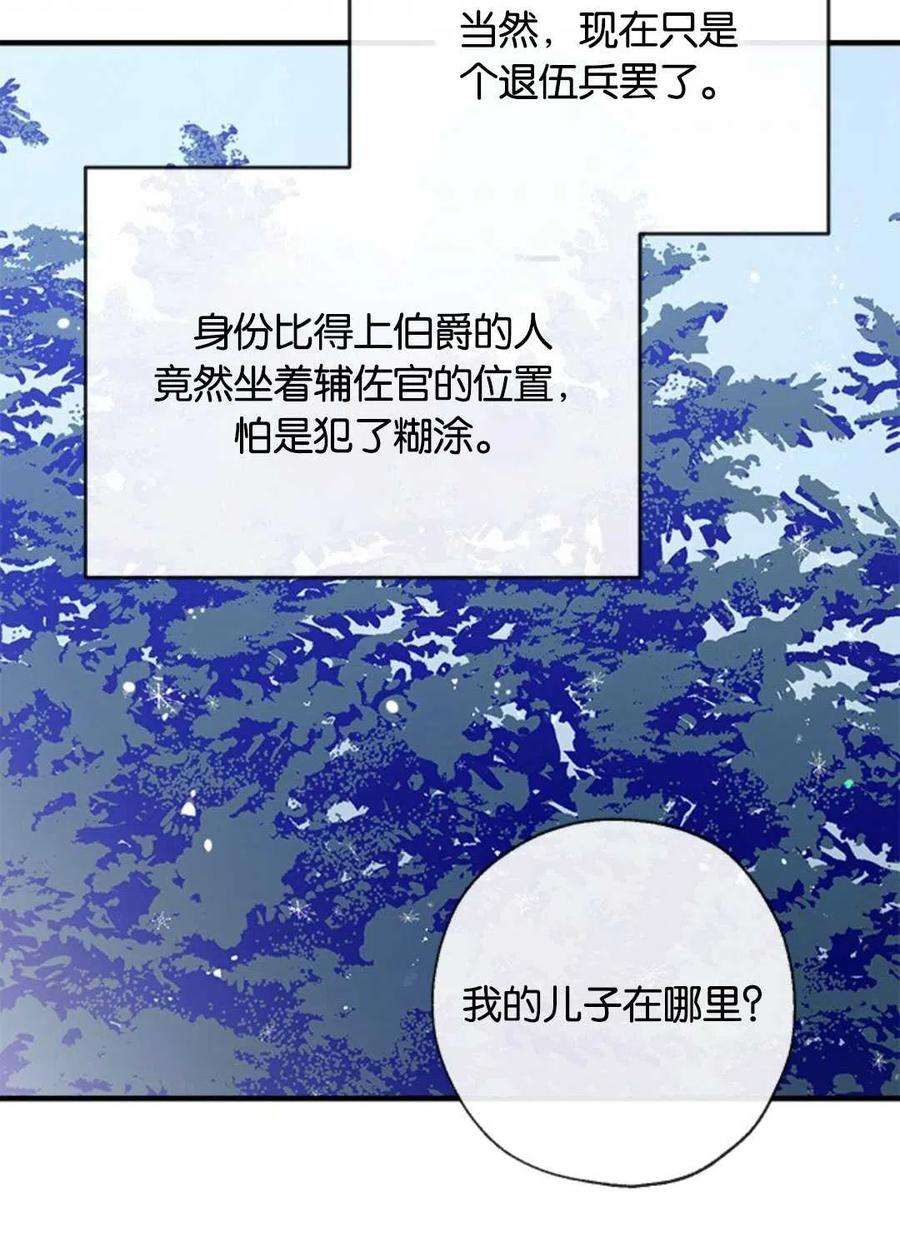 我们能成为家人吗33话