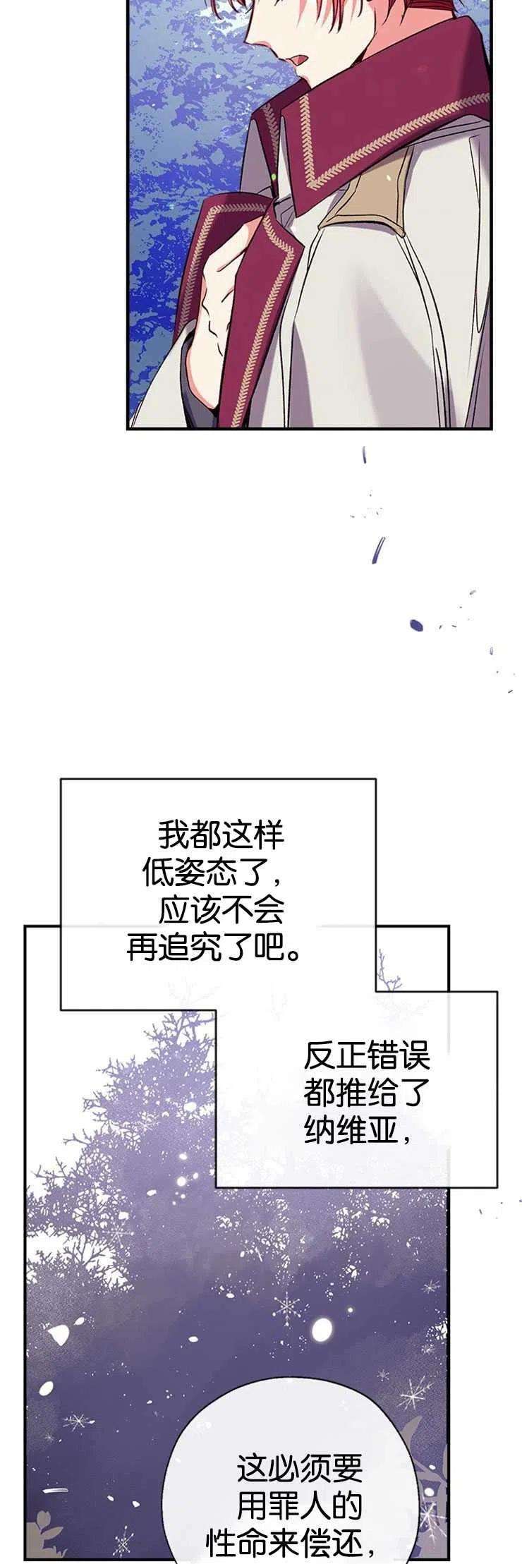 我们能成为家人吗34话