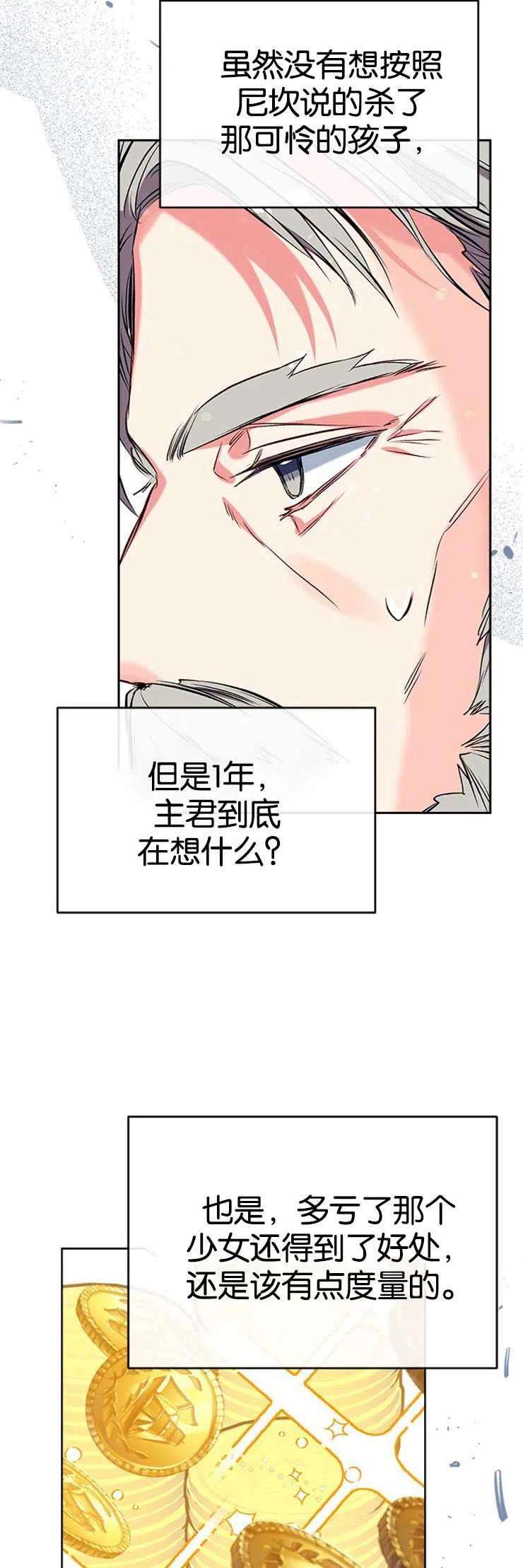 我们能成为家人吗34话