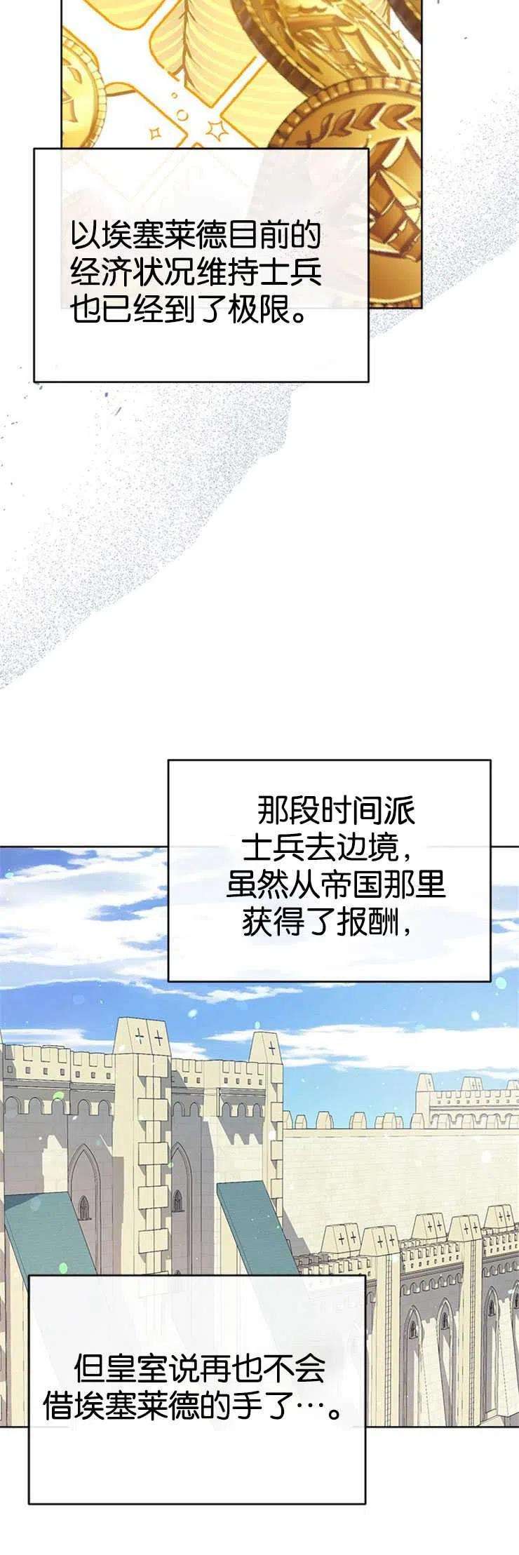 我们能成为家人吗34话