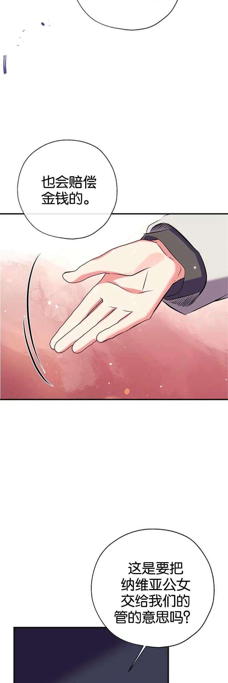 我们能成为家人吗34话