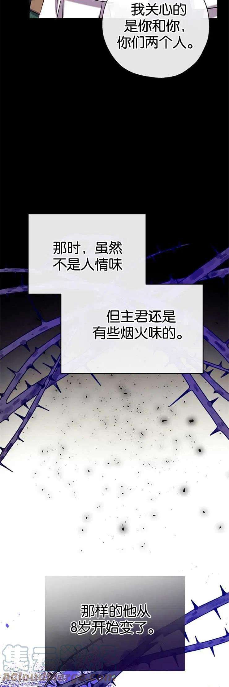 我们能成为家人吗34话