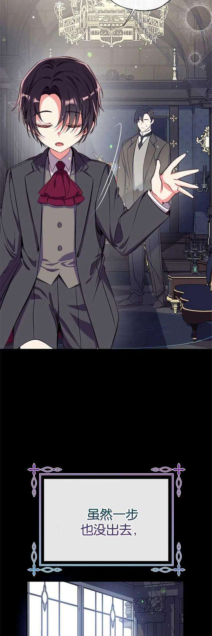 我们能成为家人吗34话