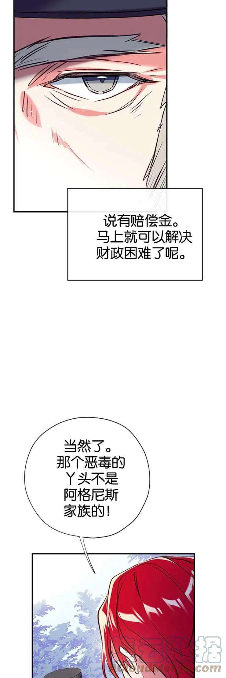 我们能成为家人吗34话