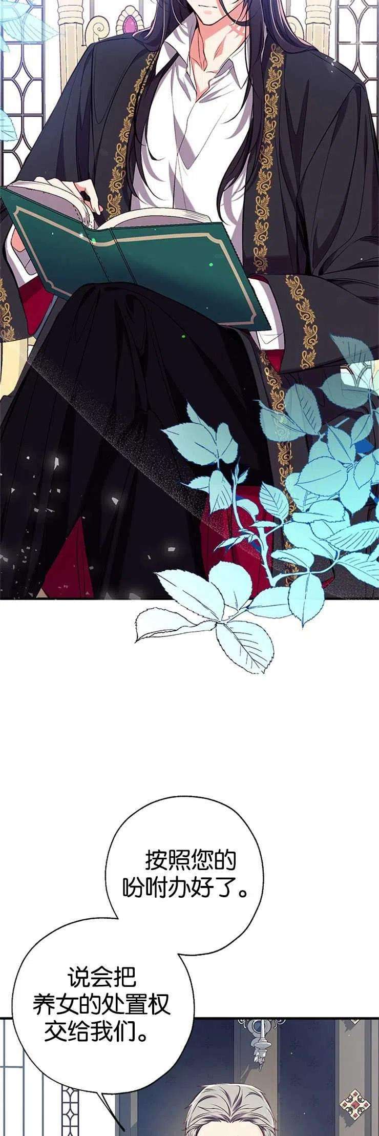 我们能成为家人吗34话