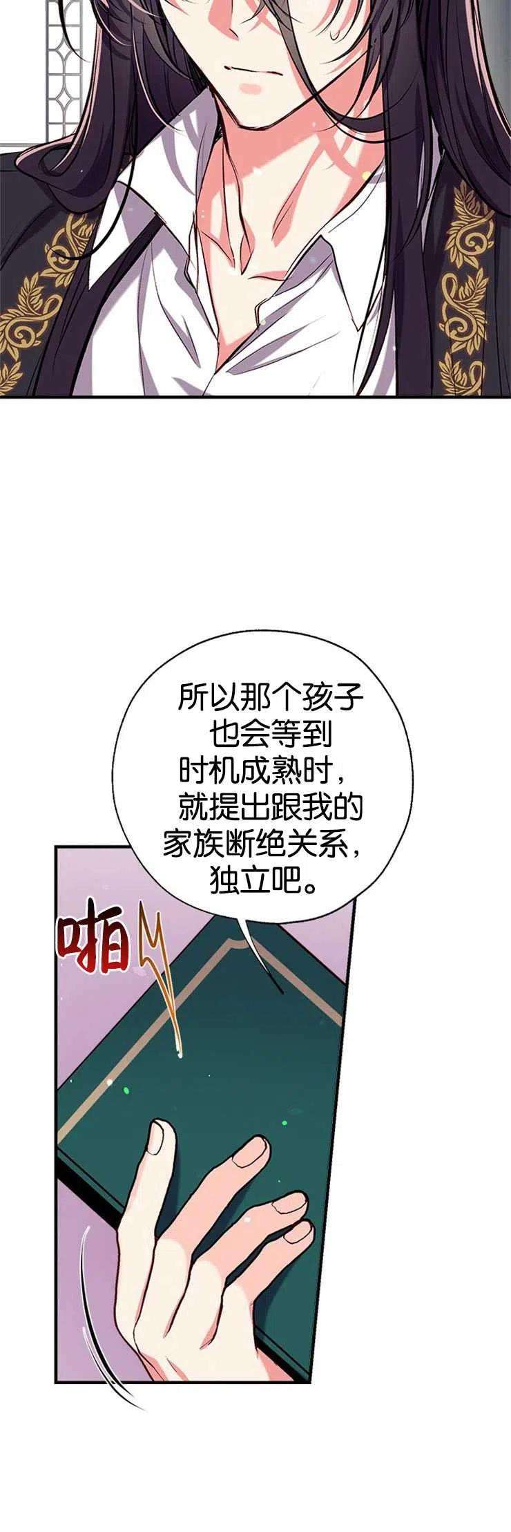 我们能成为家人吗34话