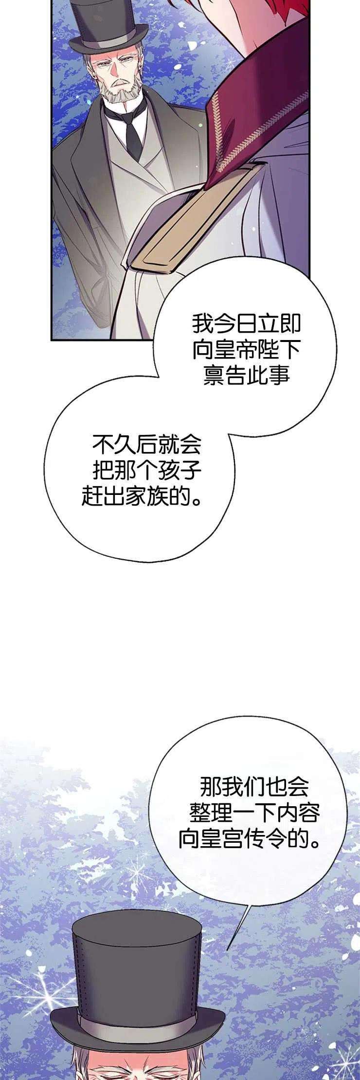 我们能成为家人吗34话