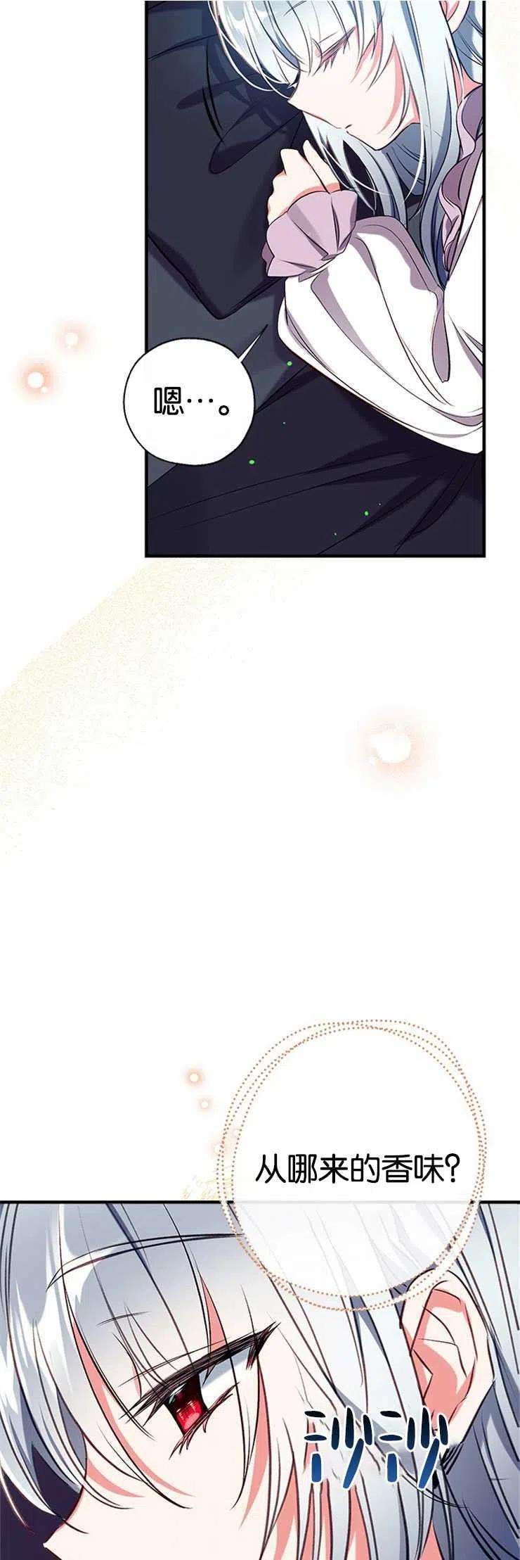 我们能成为家人吗34话