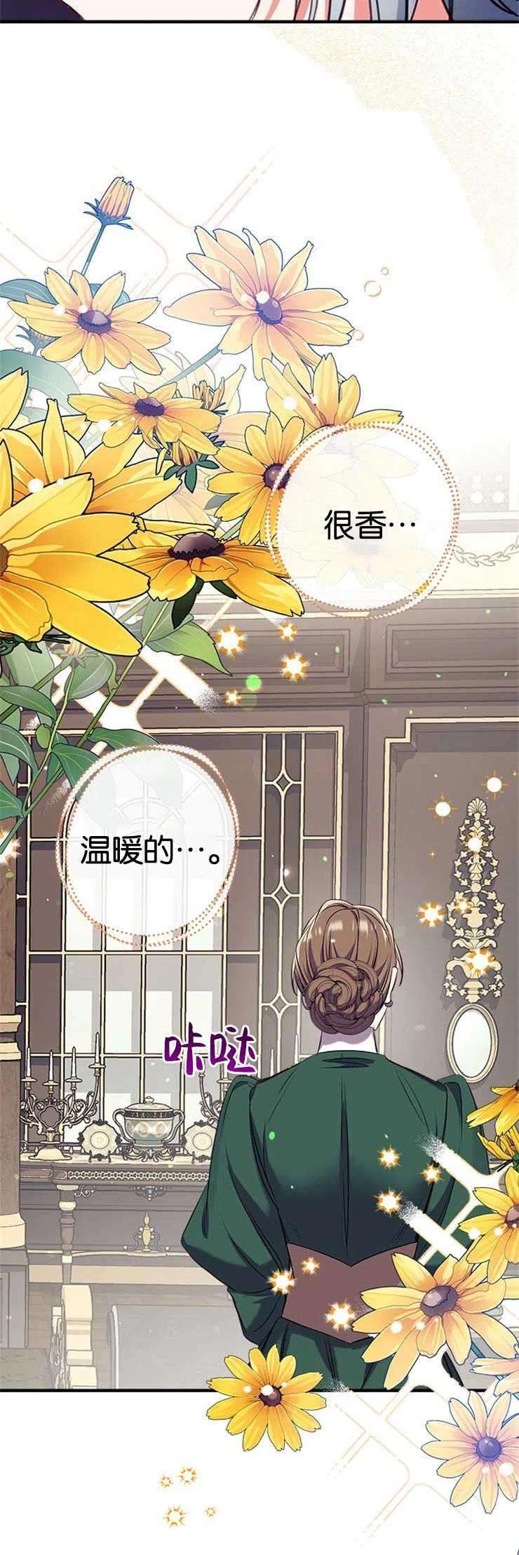 我们能成为家人吗34话